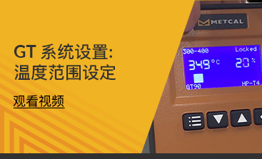 chinese-metcal-gt-landing-page-programming-range-and-presets-367x223